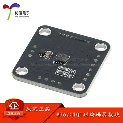 MT6701QT磁编码器磁感应角度测量传感器模块4通讯接口