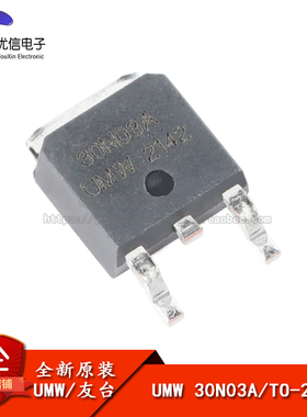 原装正品 UMW 30N03A TO-252 30V/90A N沟道 MOS(场效应管)芯片