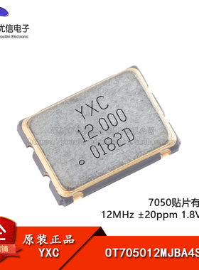7050贴片有源晶振 12MHz ±20ppm 1.8V~3.3V OT705012MJBA4SL