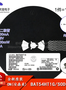 原装正品 BAT54HT1G SOD-323 30V/200mA 贴片肖特基二极管 10只