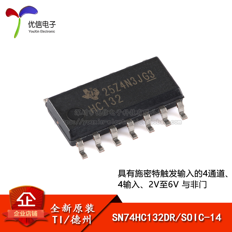 【优信电子】原装正品 SN74HC132DR SOIC-14 四路正与非门芯片 电子元器件市场 逻辑器件 原图主图