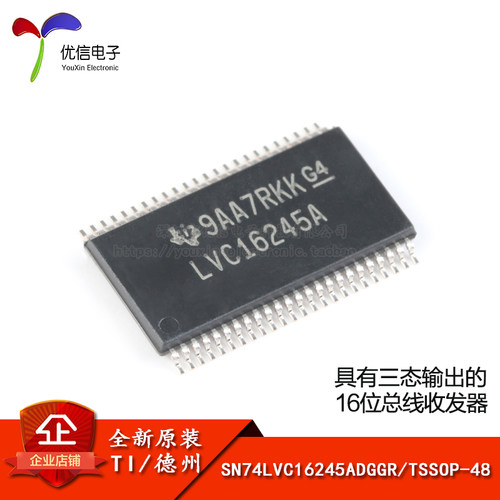 原装正品SN74LVC16245ADGGR芯片