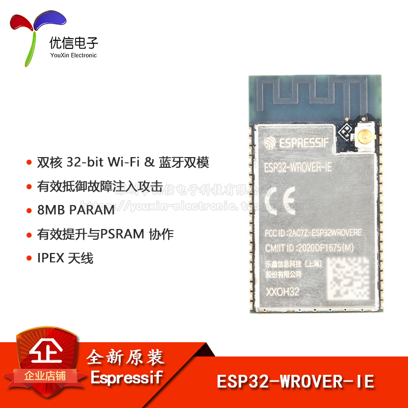 原装正品 ESP32-WROVER-IE双核WiFi&蓝牙MCU模组物联网无线模块