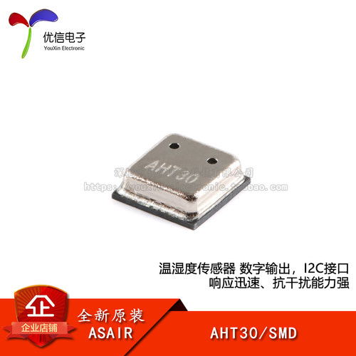 原装正品AHT30温湿度传感器模块
