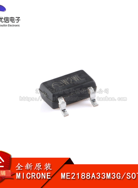 原装正品 ME2188A33M3G SOT-23 高效PFM同步升压DC-DC转换芯片