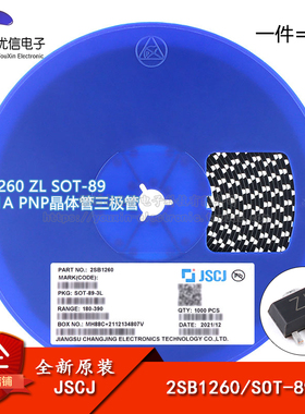 原装正品 2SB1260 ZL SOT-89 80V 1A PNP晶体管三极管（5只）