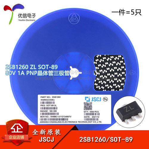 原装2SB1260ZLSOT-89三极管