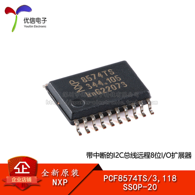 原装PCF8574TS/3,118扩展器芯片