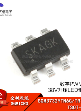 原装正品 SGM3732YTN6G/TR TSOT-23-6 38V升压LED驱动器IC芯片