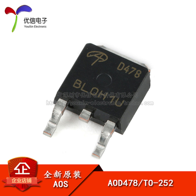 AOD478TO-252场效应管