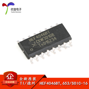 原装正品 HEF4046BT,653 SOIC-16 锁相环路 贴片逻辑芯片