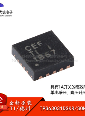 原装正品 TPS63031DSKR SON-10 高效率降压/升压转换器芯片