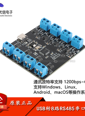 原装YR-6028/USB转8路RS485串口 Type-C转8个RS485多路uart集线器