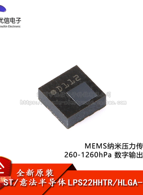原装正品LPS22HHTR HLGA-10L MEMS纳米压力传感器 数字输出气压计