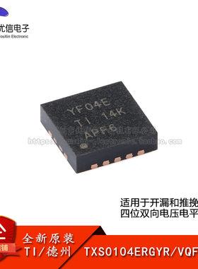 原装正品 TXS0104ERGYR VQFN-14 4位双向电压电平转换器芯片