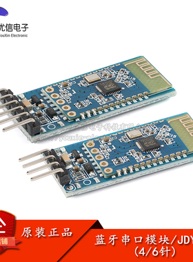 【优信电子】蓝牙3.0模块 SPP透传 兼容HC-05/06从机 JDY-31