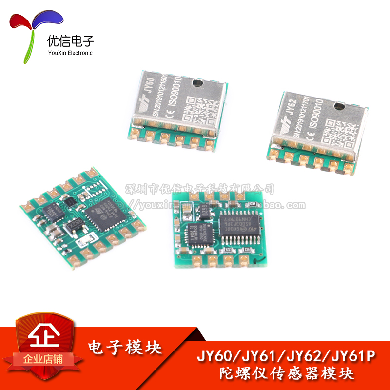 JY60/61/62卡尔曼滤波MPU6050六轴姿态模块 加速度/陀螺仪/角度 电子元器件市场 传感器 原图主图