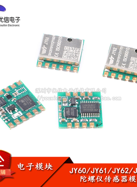 JY60/61/62卡尔曼滤波MPU6050六轴姿态模块 加速度/陀螺仪/角度