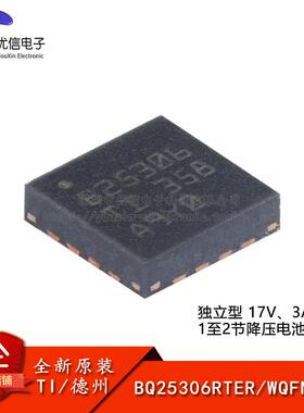 原装BQ25306RTER WQFN-16 独立型 17V、3A 1至2节降压电池充电器