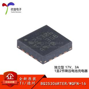 原装BQ25306RTER WQFN-16 独立型 17V、3A 1至2节降压电池充电器