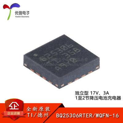 电池充电器芯片BQ25306RTER原装