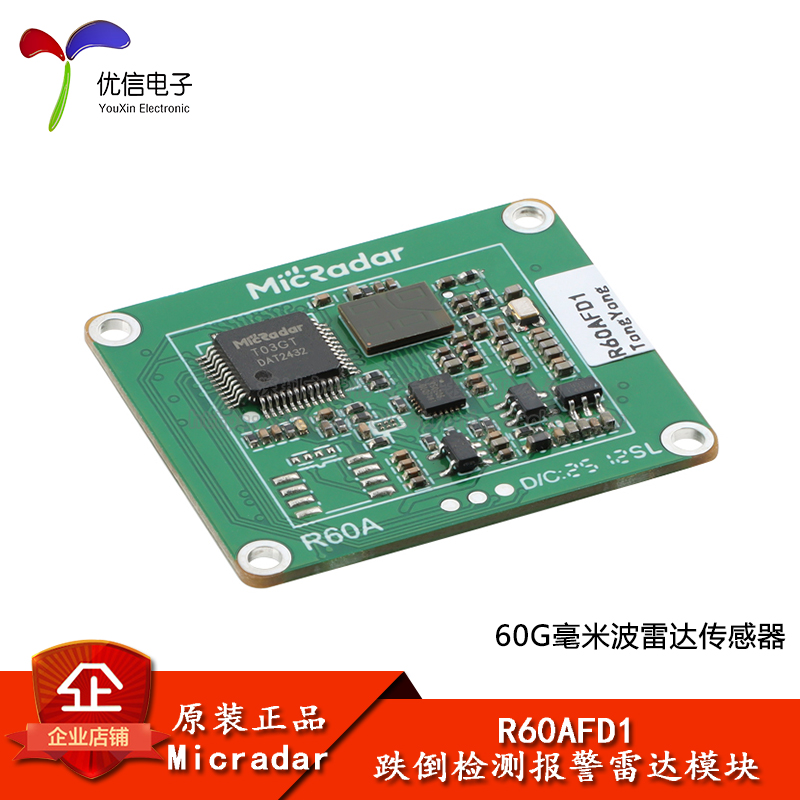 原装正品雷达传感器模块R60AFD1