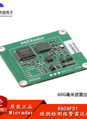 原装正品R60AFD1 60G跌倒检测 毫米波雷达传感器跌倒报警雷达模块
