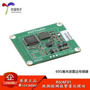 60G跌倒检测 R60AFD1 毫米波雷达传感器跌倒报警雷达模块 正品 原装