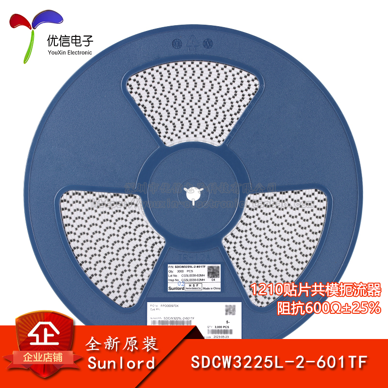 SDCW3225L-2-601TF共模滤波器