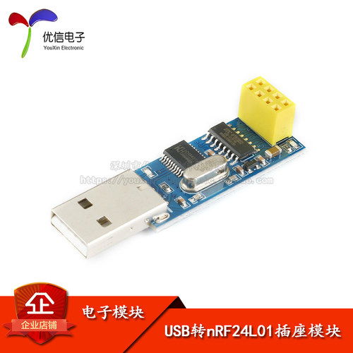原装正品USB无线串口模块转接板