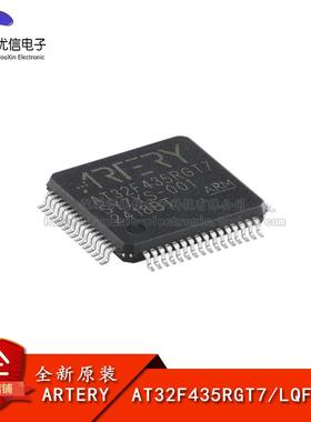 原装正品AT32F435RGT7 LQFP-64 ARM Cortex-M4 32位微控制器-MCU