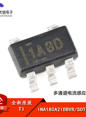 原装正品 贴片 INA180A2IDBVR SOT-23-5多通道电流感应放大器芯片