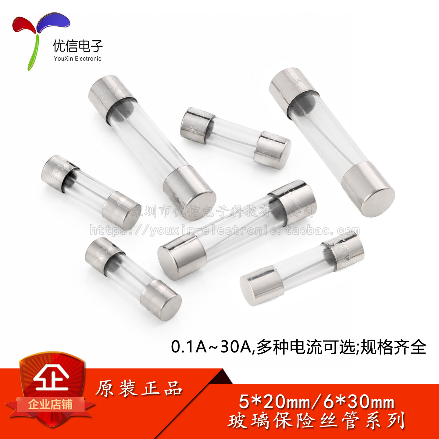 5*20/6*30mm玻璃保险管熔断器保险丝 250V 1A2A3A4A5A6A10A15A20A
