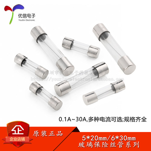 5*20/6*30MM玻璃保险管系列