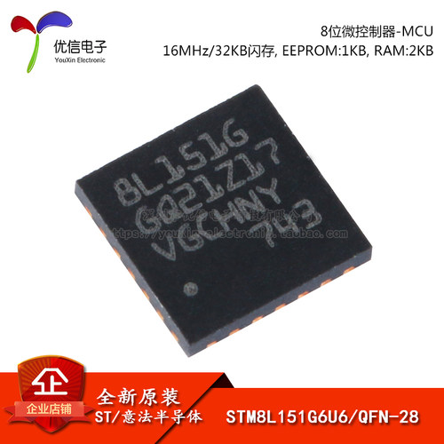 原装正品STM8L151G6U6芯片