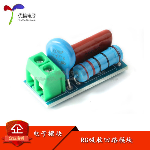 【优信电子】继电器触点保护电路