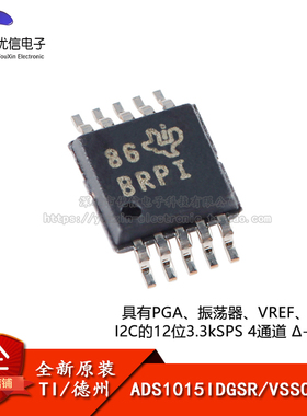 原装正品 贴片ADS1015IDGSR VSSOP-10 16位模数转换器芯片