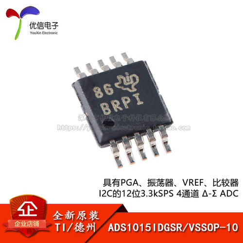 原装正品 贴片ADS1015IDGSR VSSOP-10 16位模数转换器芯片