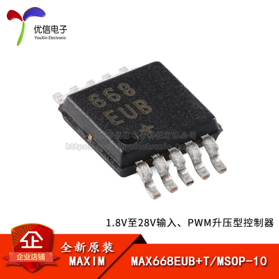 原装正品MAX668EUB+T控制器芯片