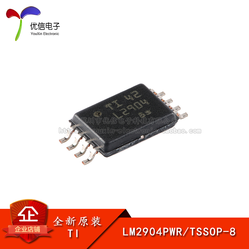原装正品贴片LM2904PWR芯片