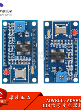 AD9850/9851模块 125/180MHz DDS信号发生器模块正弦波方波发生器