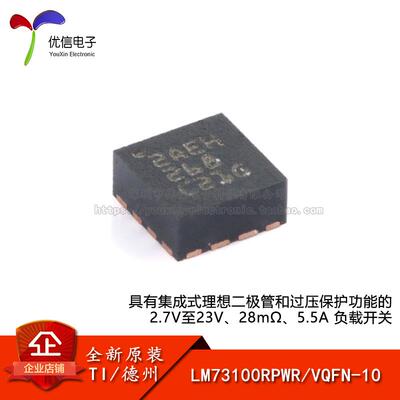 原装正品LM73100RPWR芯片