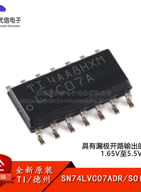 原装正品 SN74LVC07ADR SOIC-14 六路缓冲器/驱动器贴片逻辑芯片