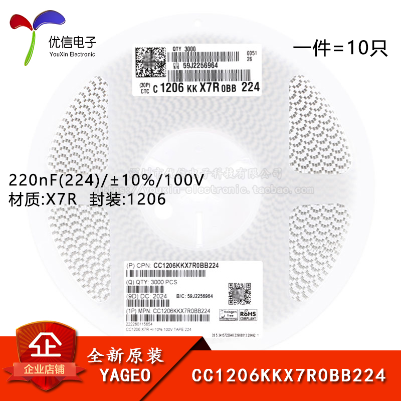 1206贴片电容220nF(224)100V