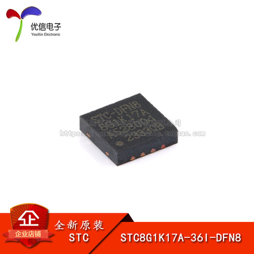 原装STC8G1K17A-36I单片机芯片