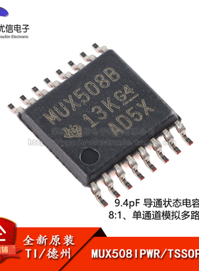 全新原装 MUX508IPWR TSSOP-16 单通道模拟多路复用器芯片