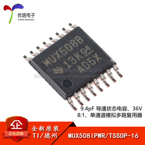 MUX508IPWRTSSOP-16复用器芯片