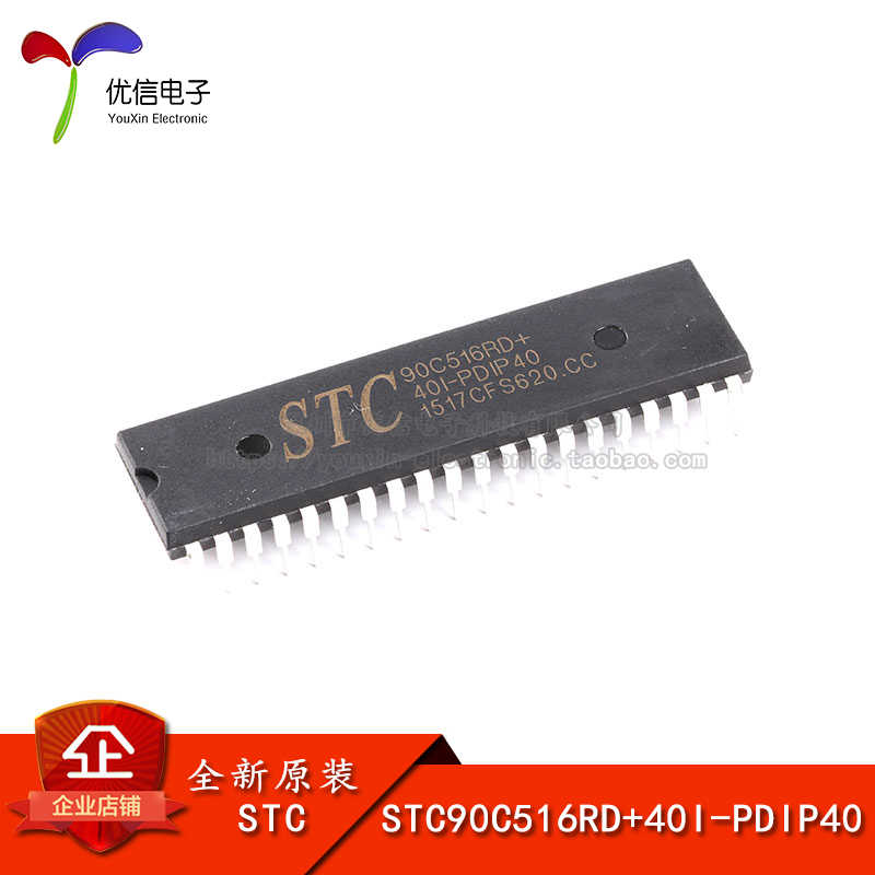 原装正品 STC90C516RD+40I-PDIP40 单片机 集成电路IC 芯片