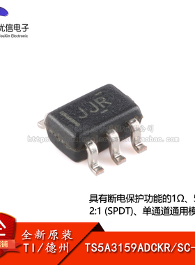 原装正品 TS5A3159ADCKR SC-70-6 单通道通用模拟开关芯片