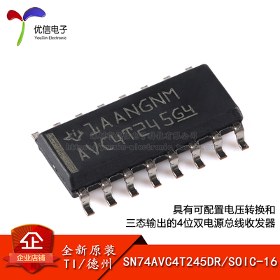 原装正品SN74AVC4T245DR芯片